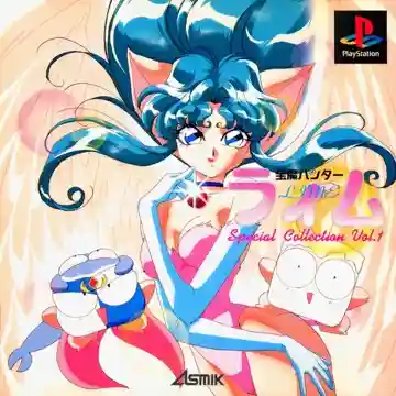 Houma Hunter Lime Special Collection Vol. 1 (JP)-PlayStation